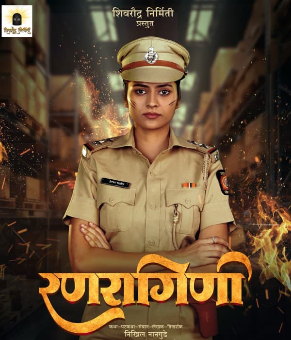 Ranraagini (2026) poster