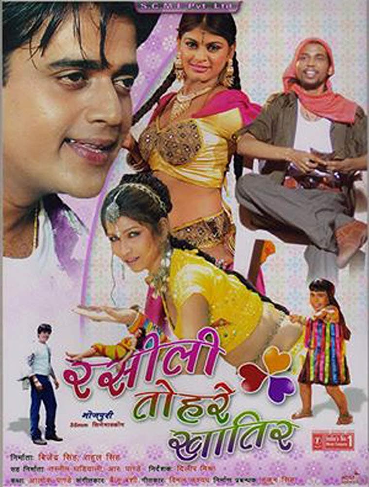 Rasili Tohre Khatir (2005) poster