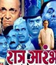 Ratra Aarambh (1999) poster