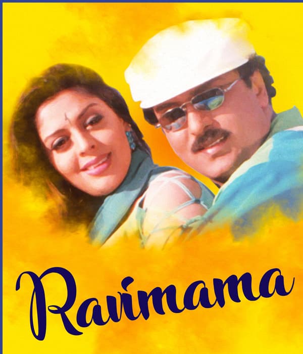 Ravimama (1999) poster