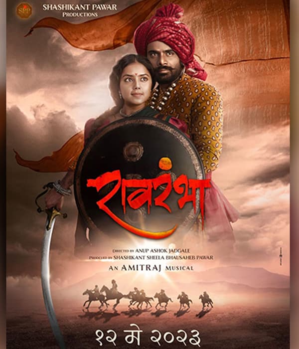 Ravrambha (2023) poster