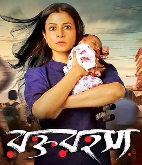 Rawkto Rawhoshyo (2020) poster
