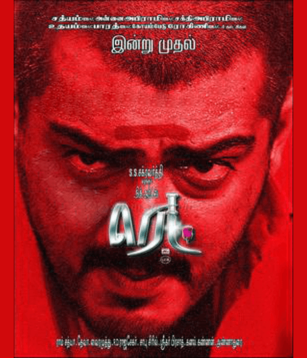 Red (2002) poster
