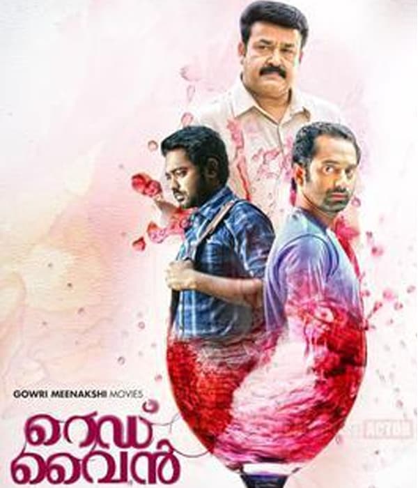 Red Wine (2013) poster