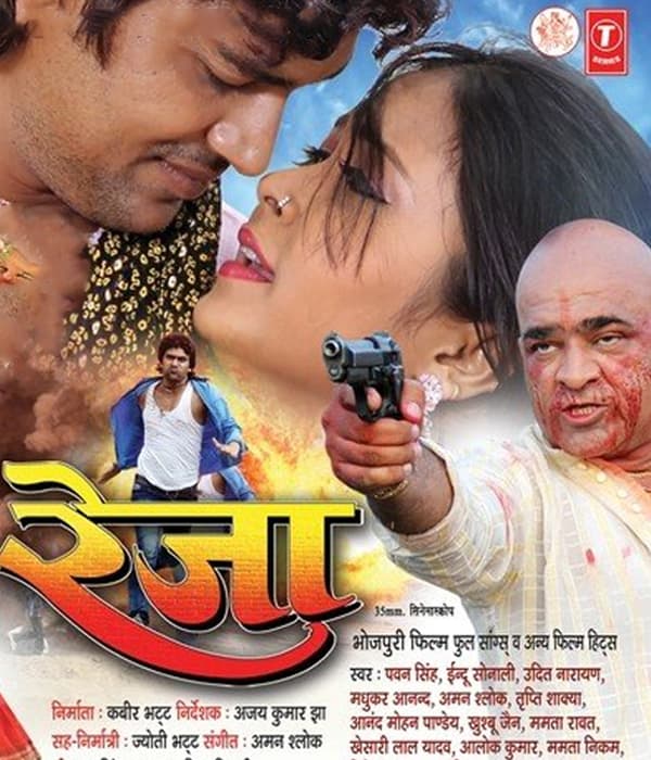 Rejaa (2014) poster