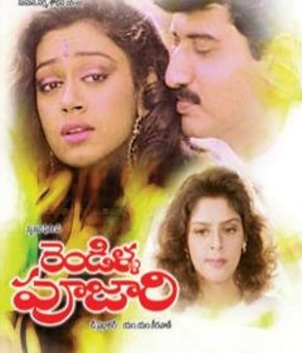 Rendilla Poojari