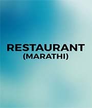 Restaurant (2006) poster