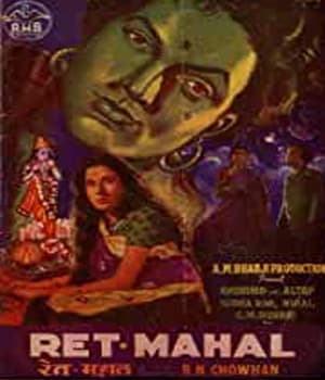 Ret Mahal (1949) poster