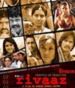 Rivaaz (2011) poster