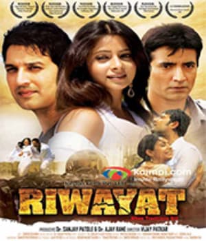 Riwayat (2012) movie poster