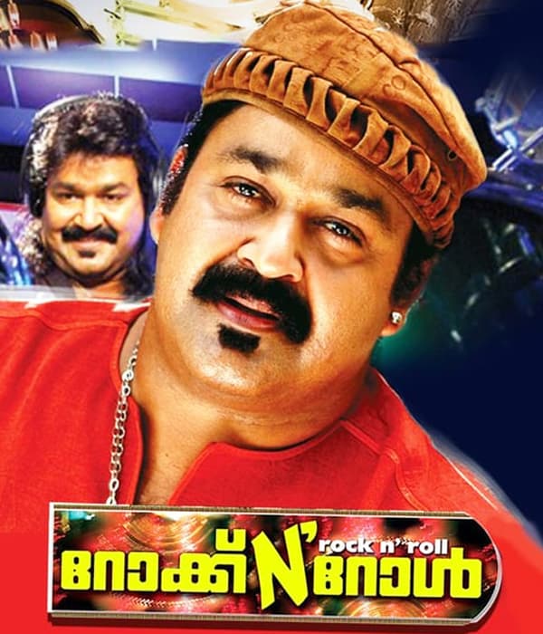 Rock N Roll (2007) poster