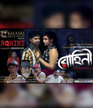 Rohini (2022) poster