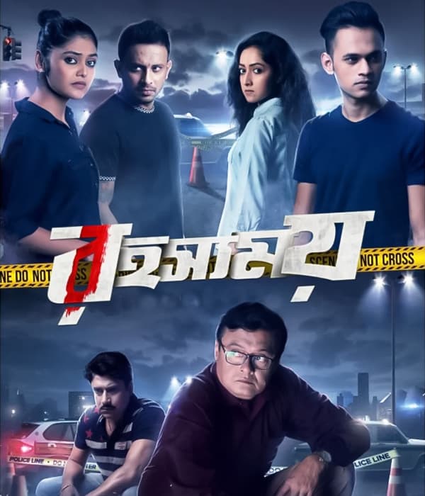 Rohoshomoy (2023) poster