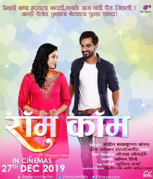 Rom Com (2019) poster