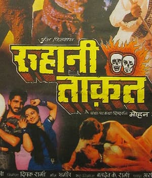 Roohani Taaqat (1991) poster