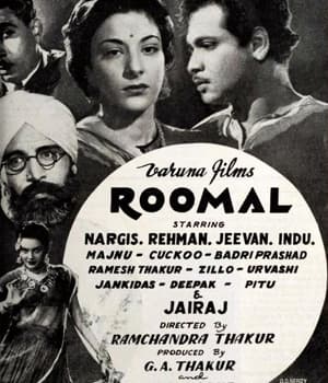 Roomal (1949) poster