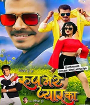 Roop Mere Pyar Ka