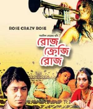 Rose Craze Rose (2010) poster