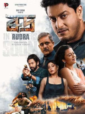 Rudra (2025) poster
