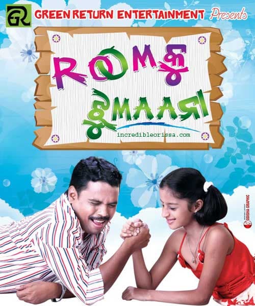 Rumku Jhumana (2013) poster