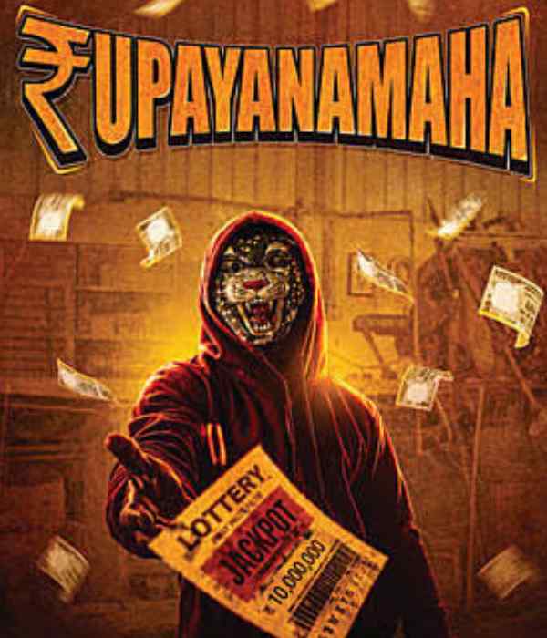 Rupayanamaha (2026) poster