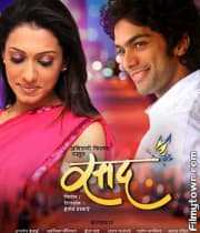 Saad (2012) poster