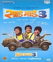 Saade Maade Teen (2007) poster