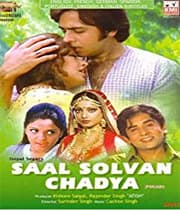 Saal Solvan Chadya (1977) poster