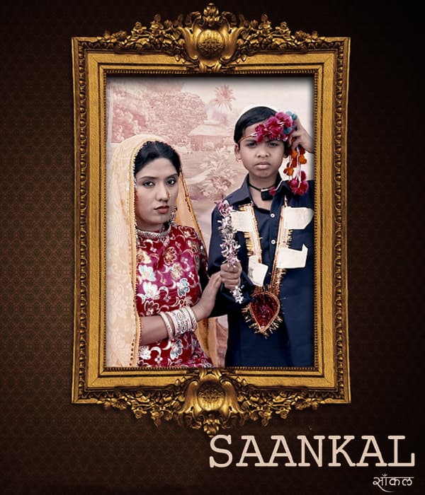 Saankal (2017) poster