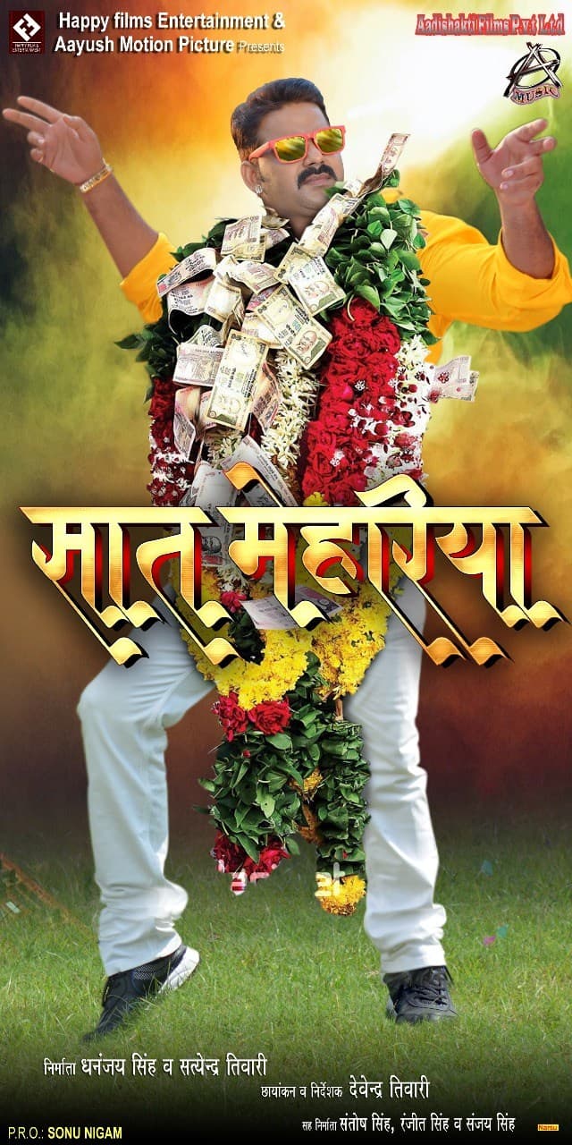 Saat Mehariya (2019) movie poster
