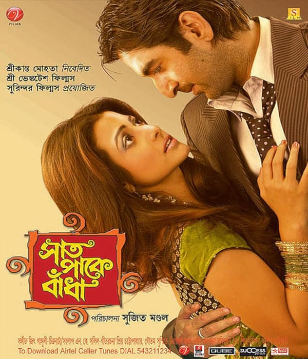 Saat Pake Bandha (2009) poster