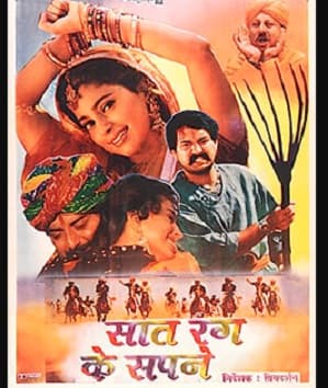 Saat Rang Ke Sapne (1998) poster