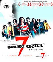 Saatchya Aat Gharat (2004) poster