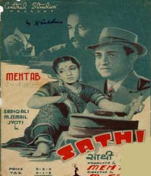 Saathi (1946)