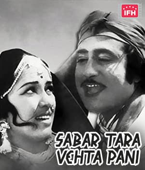 Sabar Tara Vehta Pani (1990) poster
