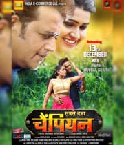Sabse Bada Champion (2019) poster