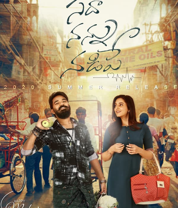 Sadha Nannu Nadipe (2022) poster