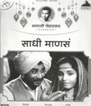 Sadhi Manse (1965) poster
