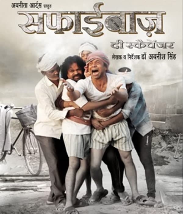 Safaibaaz The Scavenger (2021) poster