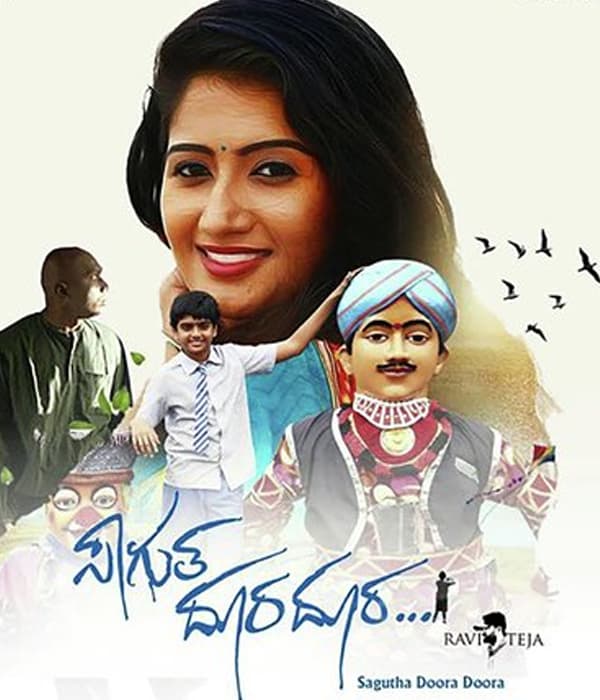 Sagutha Doora Doora (2020) poster