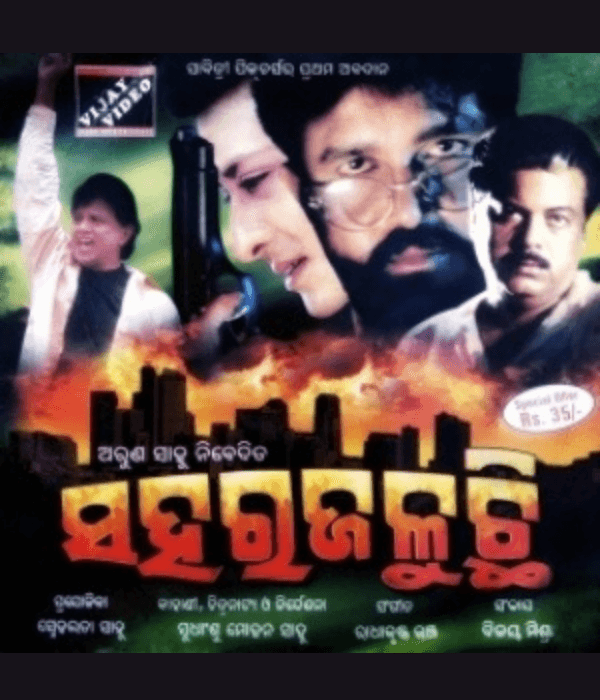 Sahara Jaluchi (1998) poster