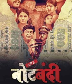 Sahi Hai Notebandi (2022) poster