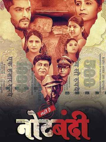 Sahi Hain Notebandi