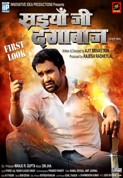 Saiyaan Ji Dagabaaz (2019) movie poster