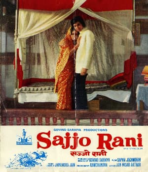 Sajjo Rani (1976) poster