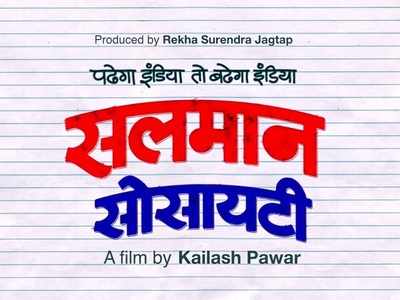 Salman Society