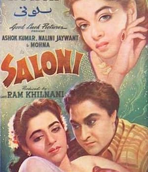 Saloni (1952) poster