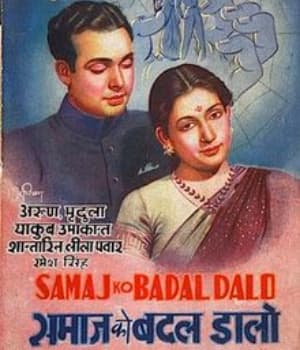 Samaj Ko Badal Dalo (1947) movie poster
