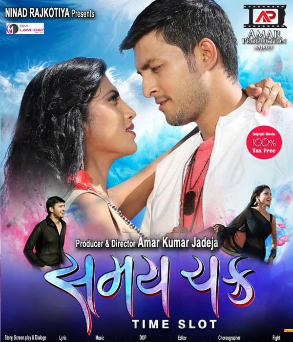 Samay Chakra (2017) poster