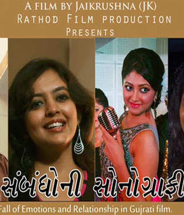 Sambandho Ni Sonography (2016) poster
